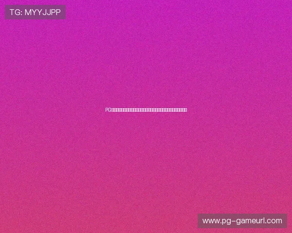 PG赏金女王官网链接官方最新地址分享，确保玩家安全畅玩游戏体验升级